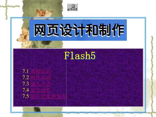 网页制作入门 从第一页到下一页的完整指南